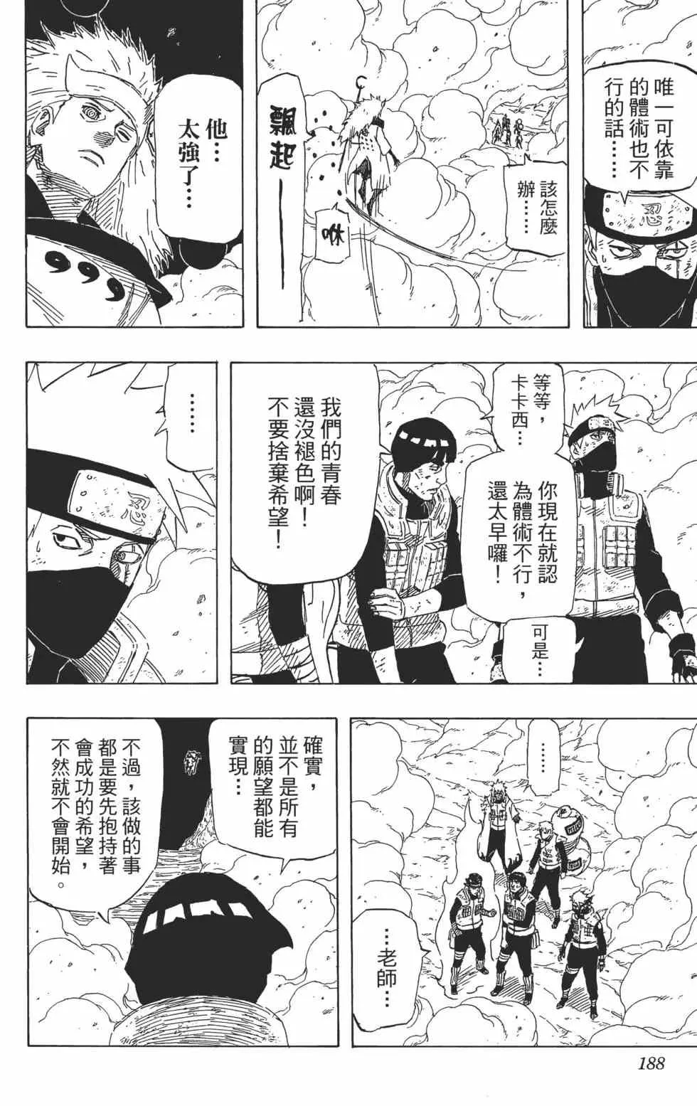 第69卷 第187页