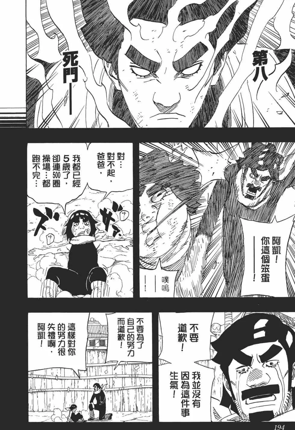 第69卷 第193页