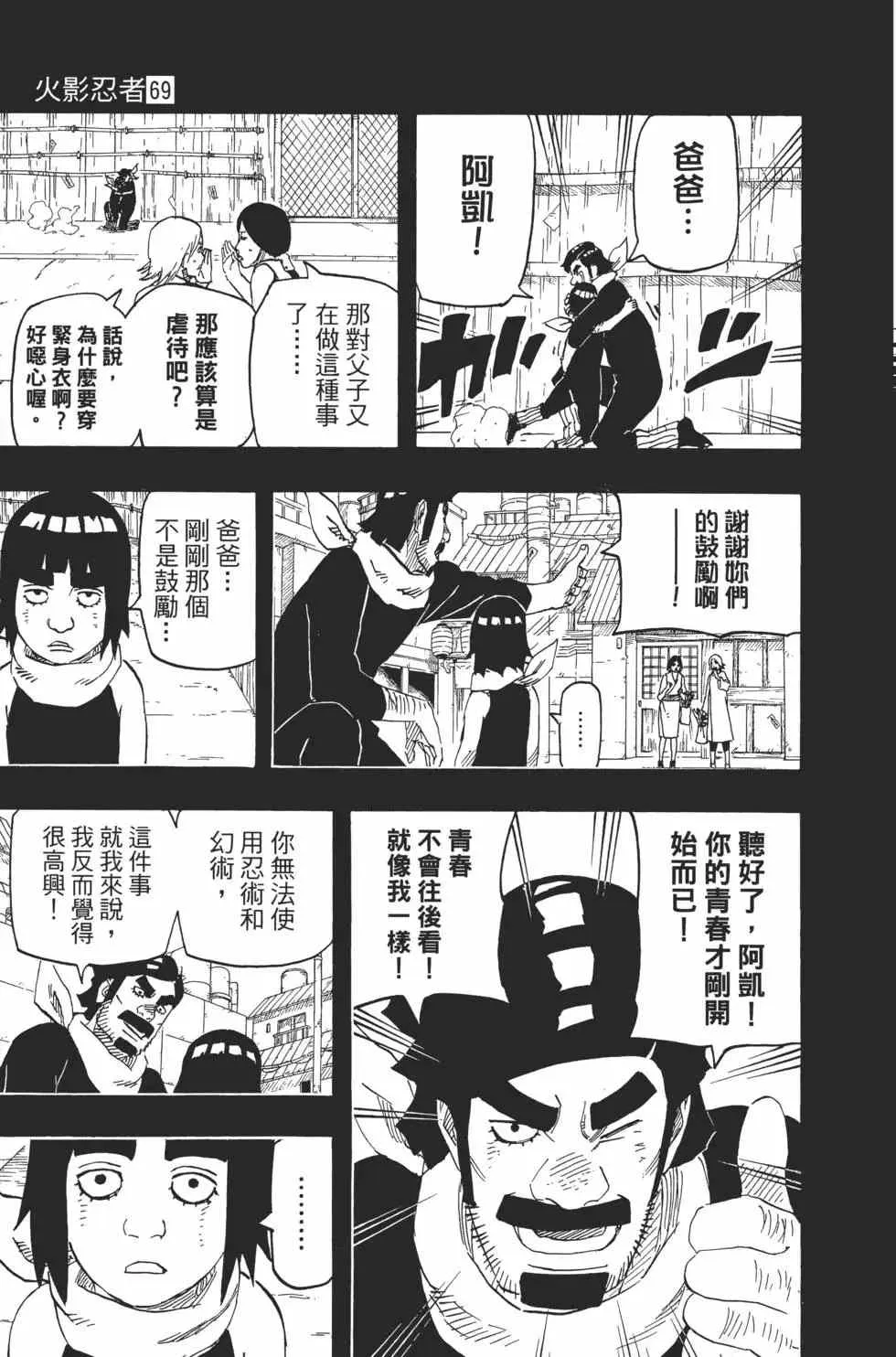第69卷 第194页