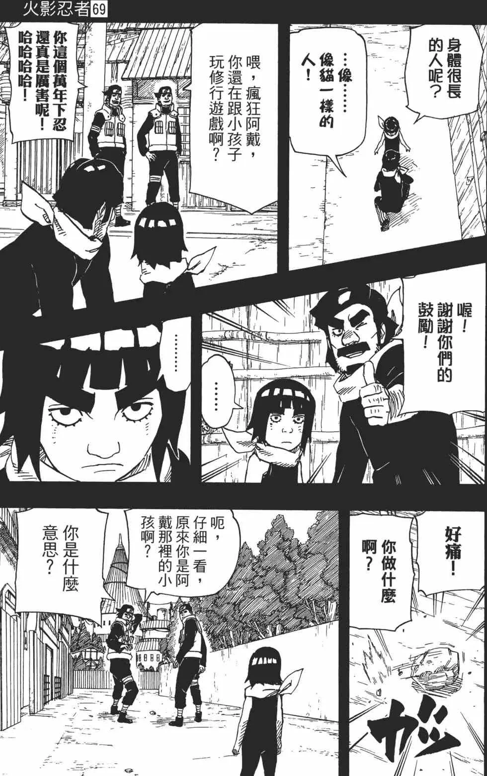 第69卷 第196页