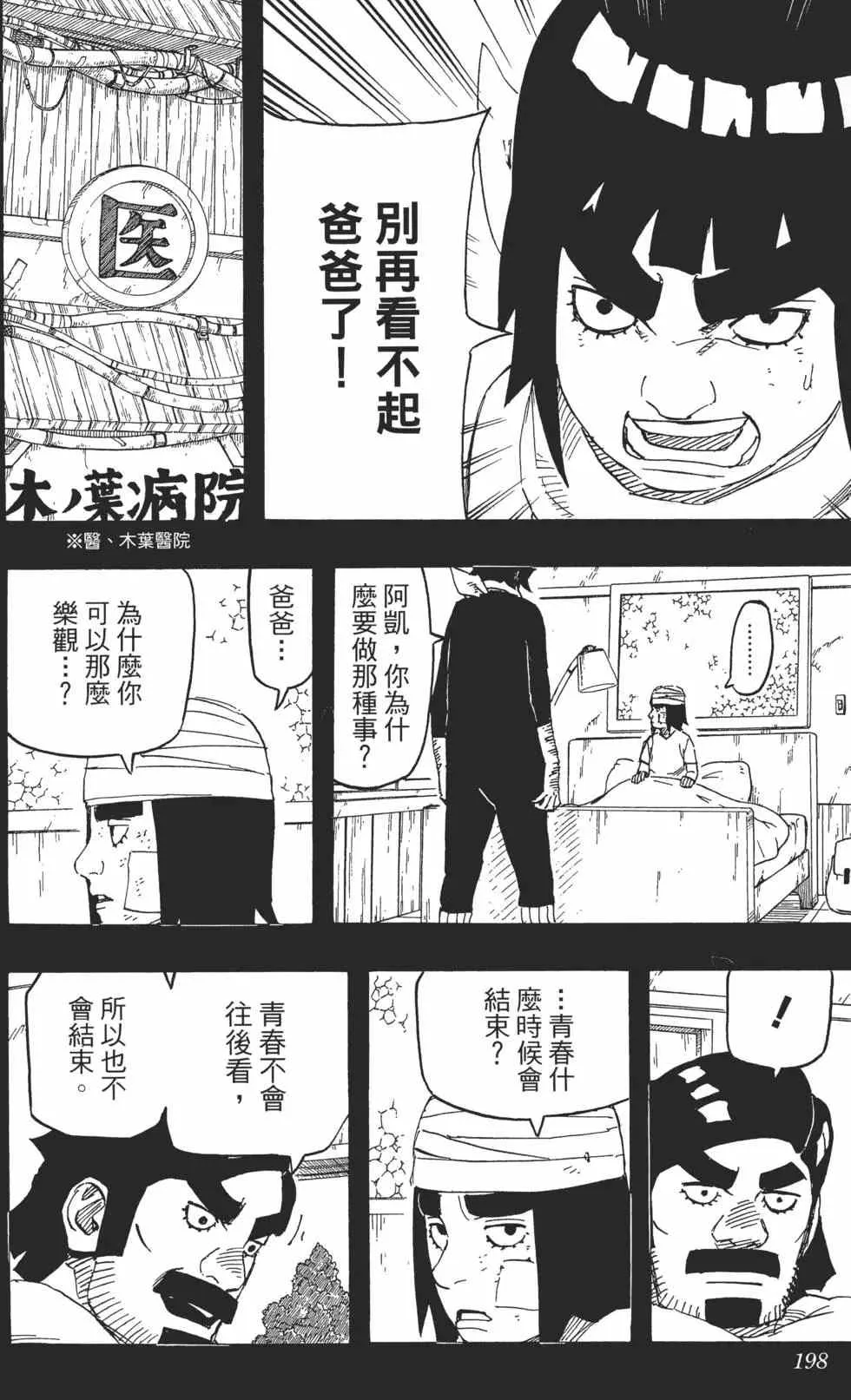 第69卷 第197页
