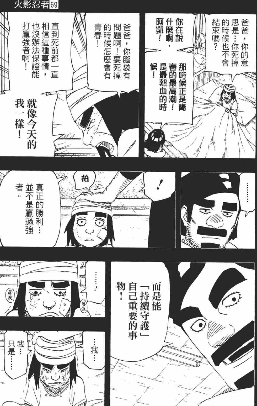 第69卷 第198页