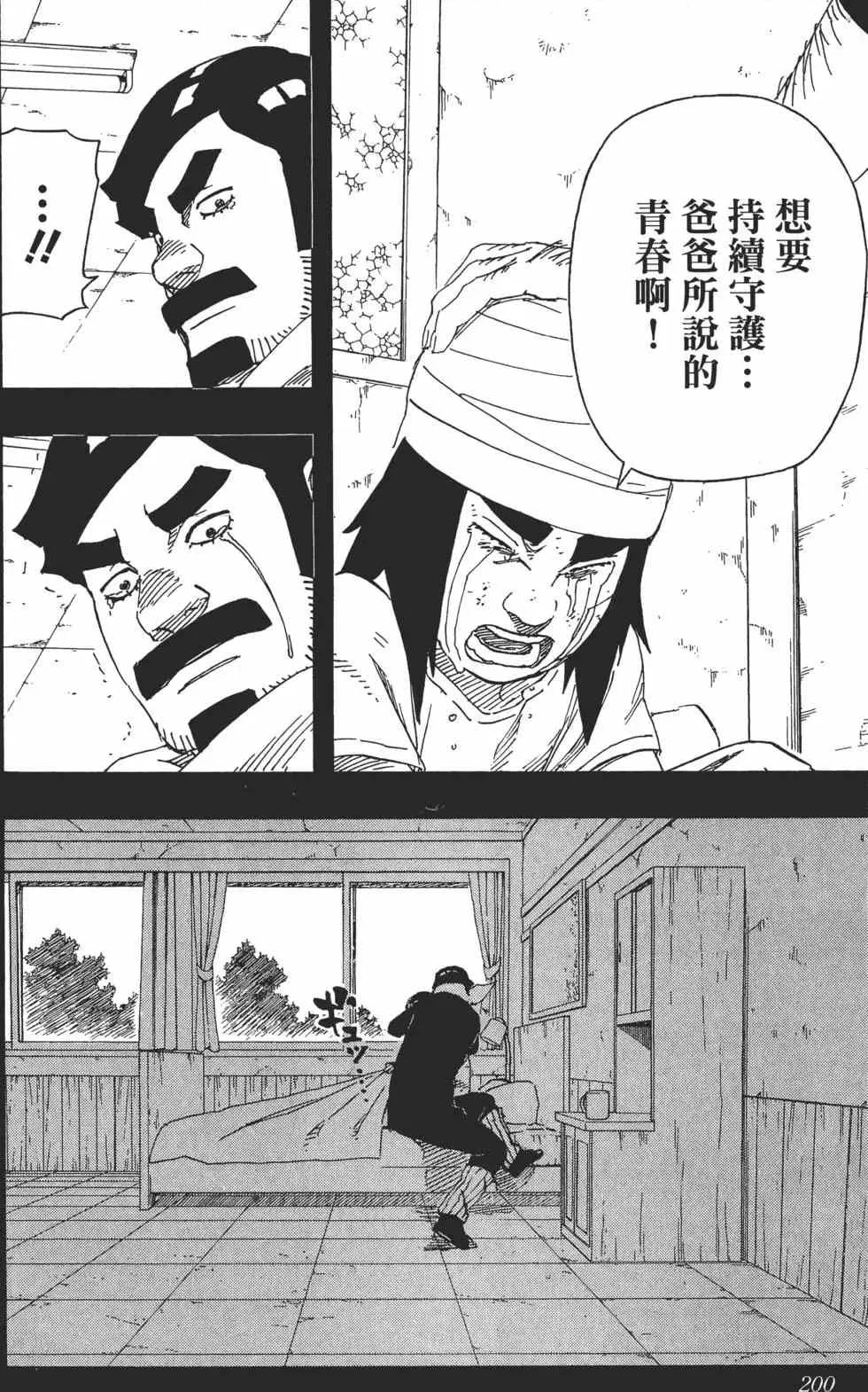 第69卷 第199页