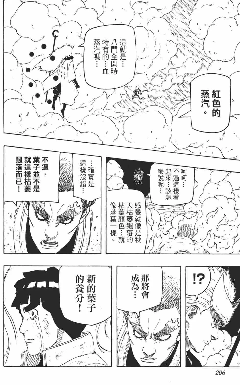 第69卷 第205页