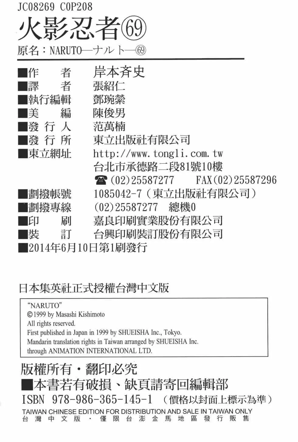 第69卷 第207页