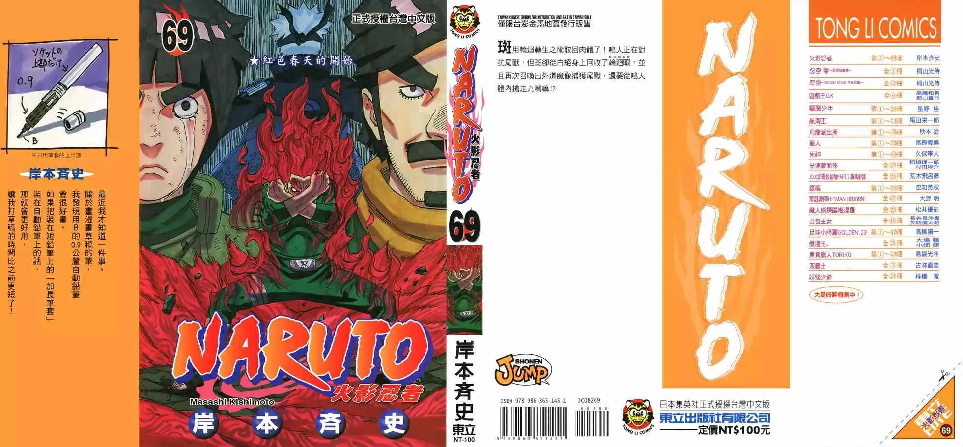 第69卷 第208页