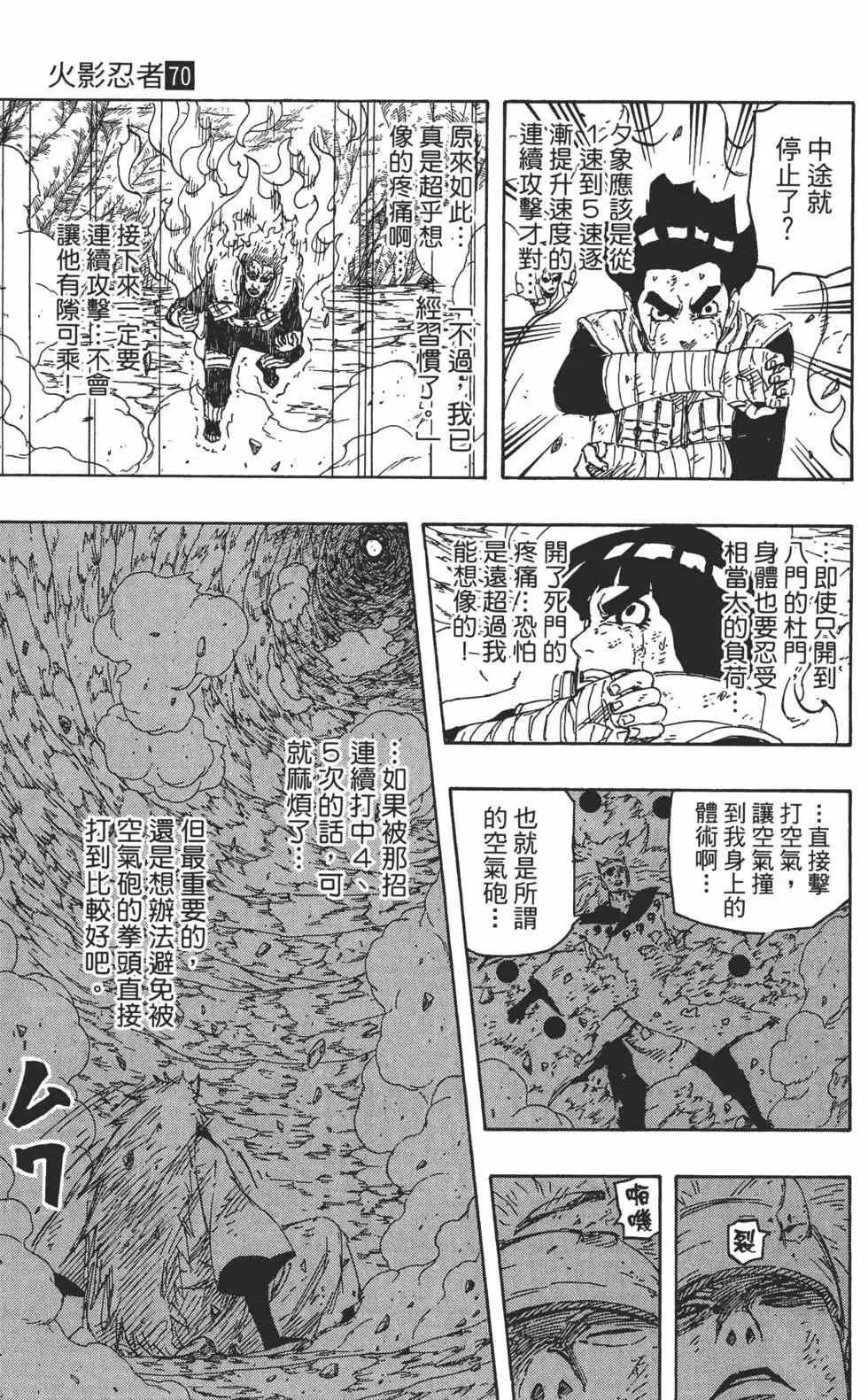 第70卷 第8页
