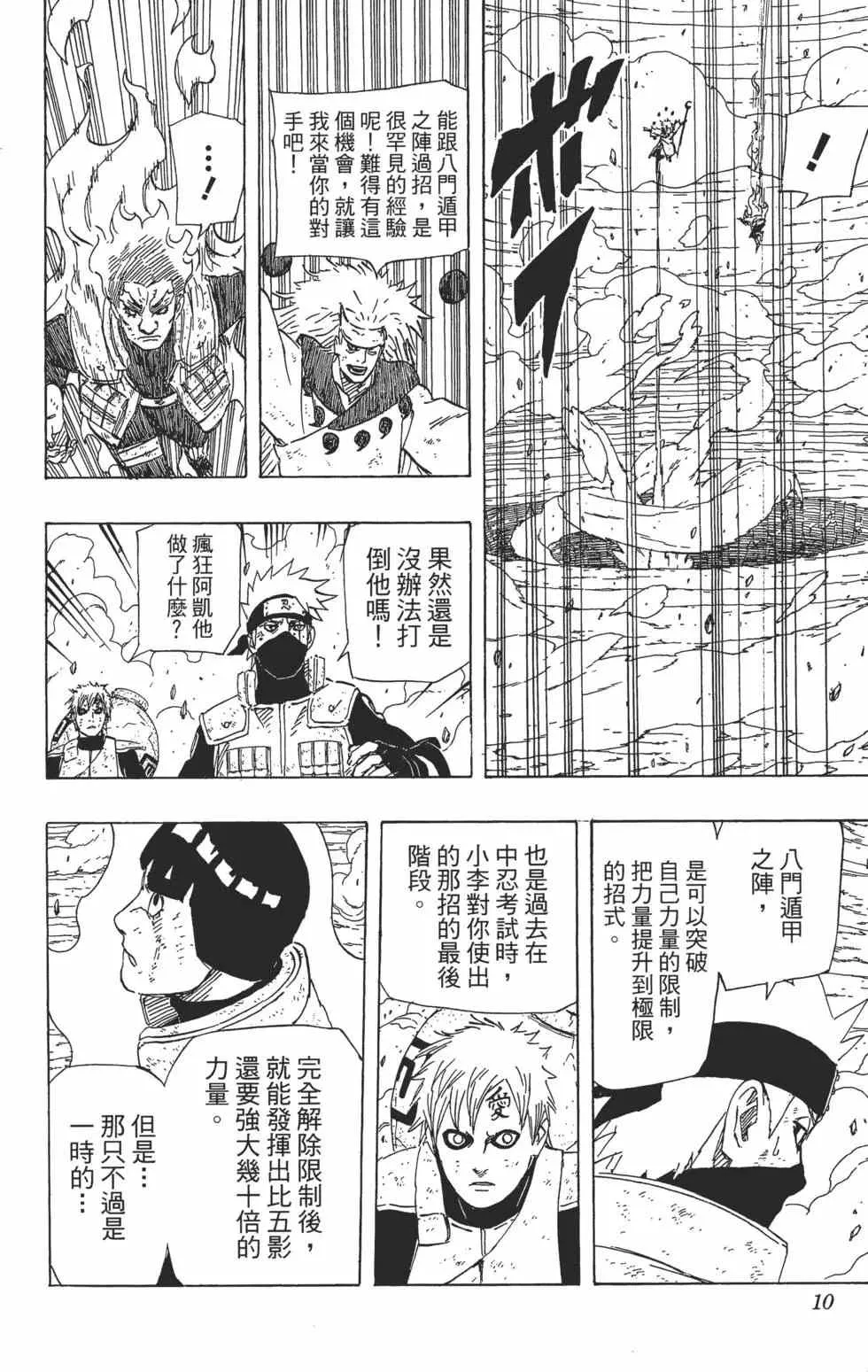 第70卷 第9页