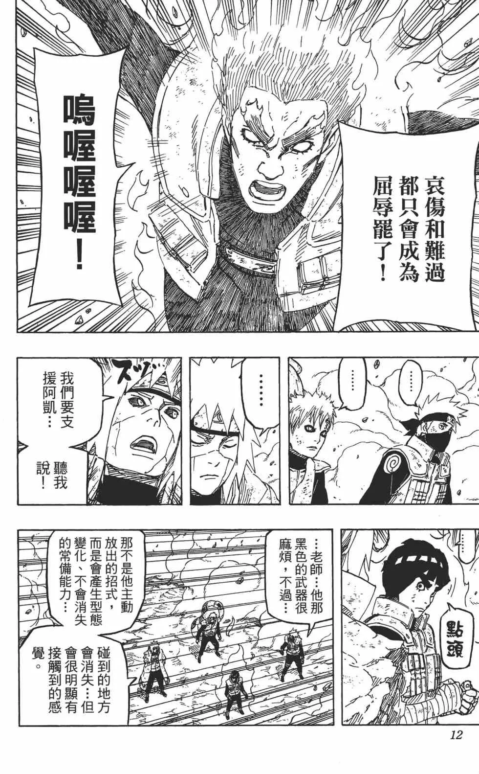 第70卷 第11页