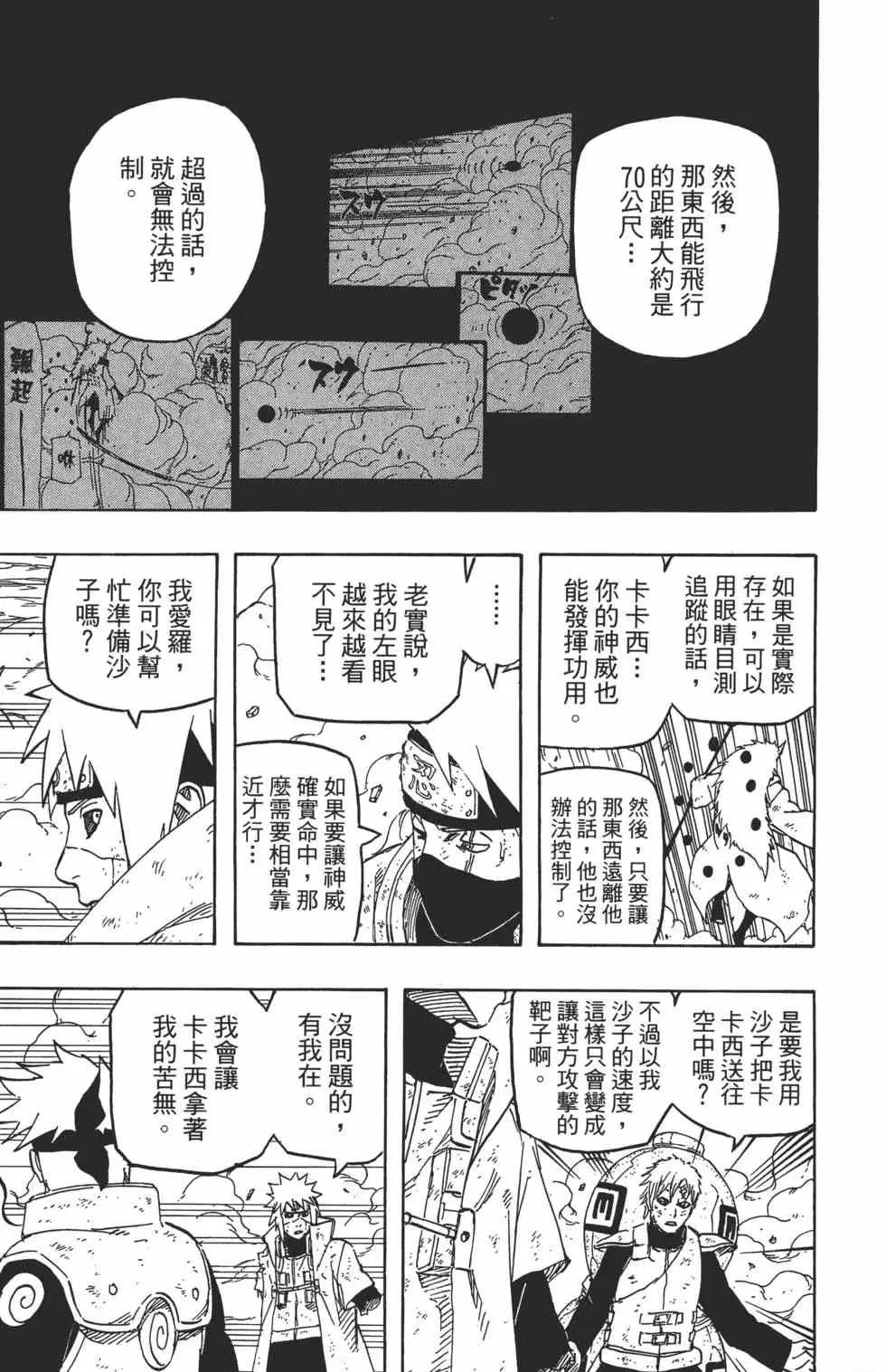 第70卷 第12页