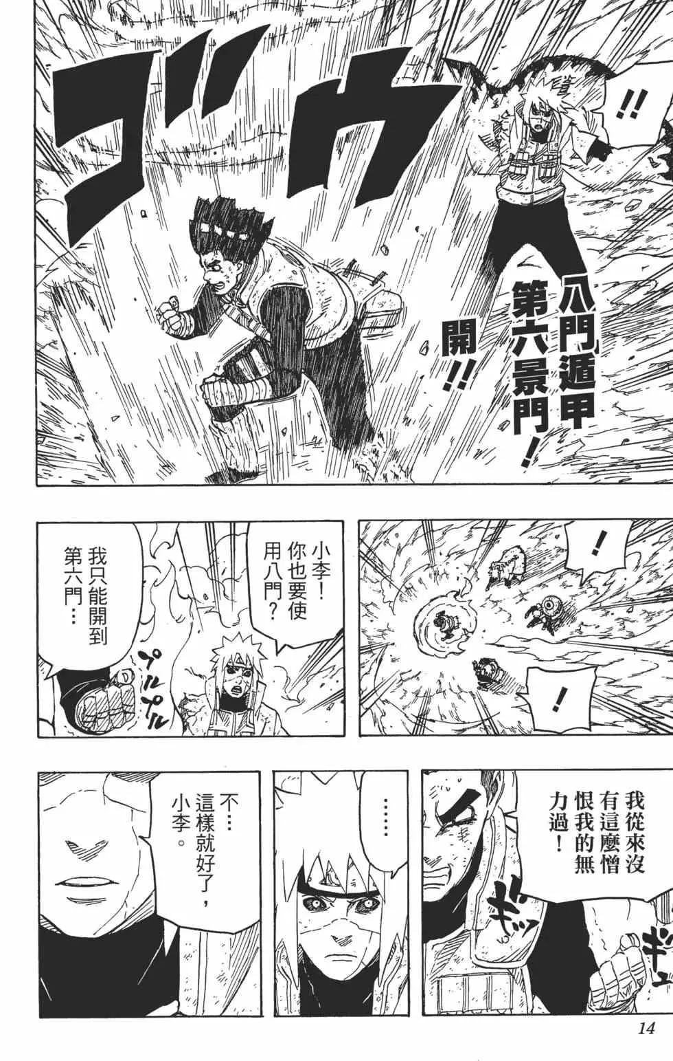 第70卷 第13页