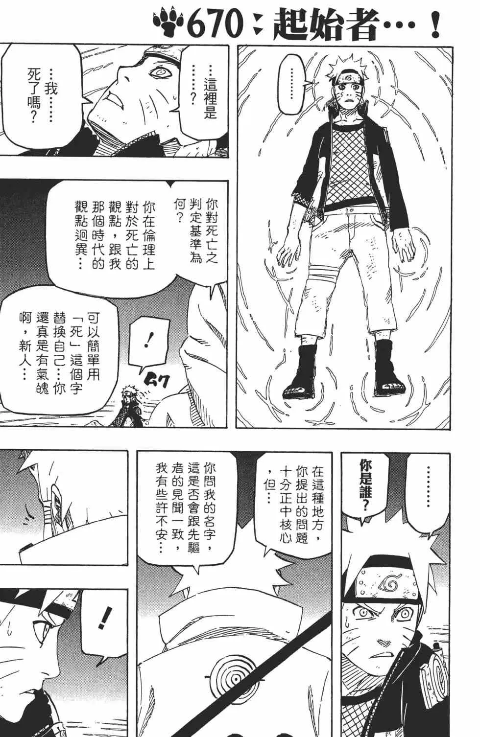 第70卷 第24页