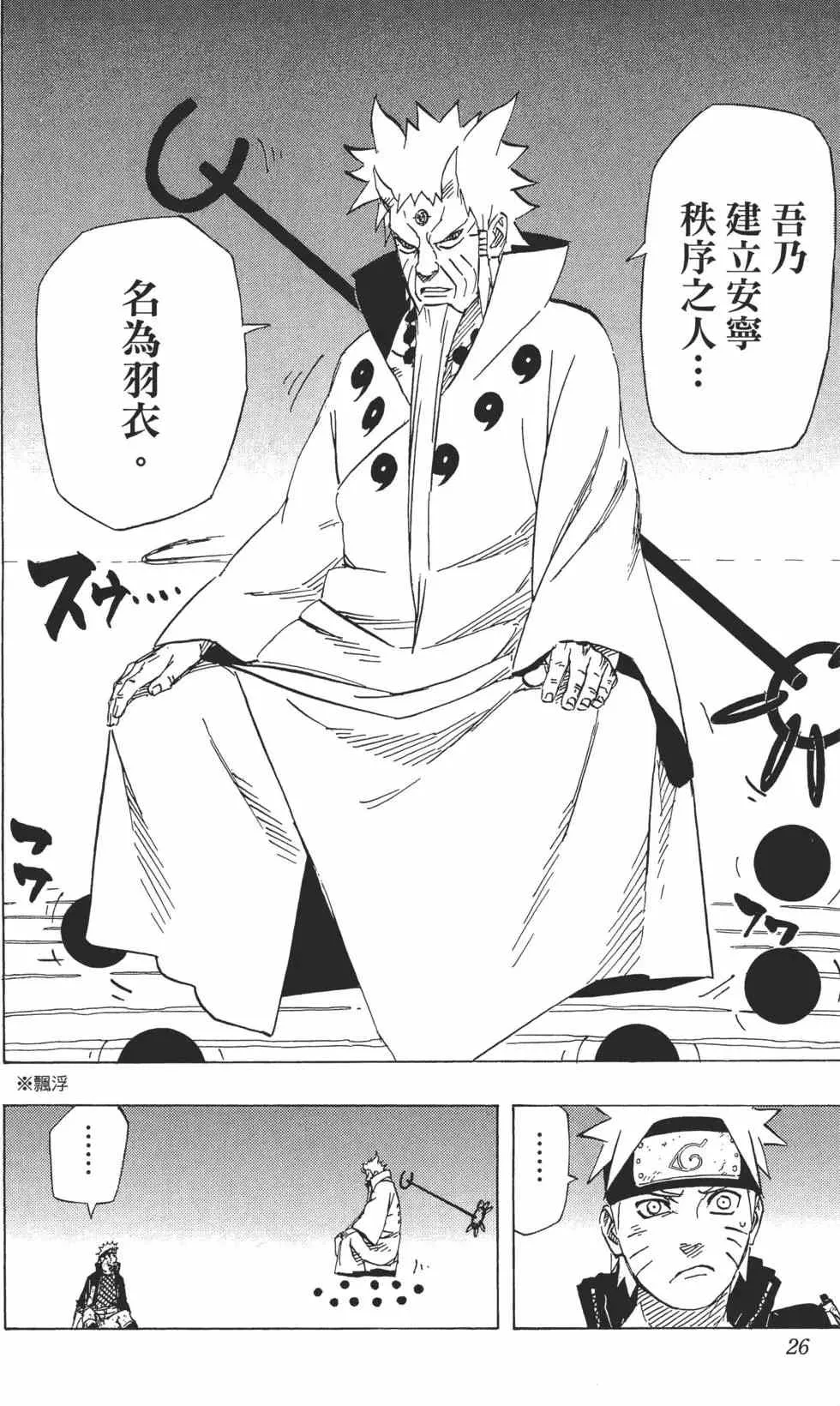 第70卷 第25页