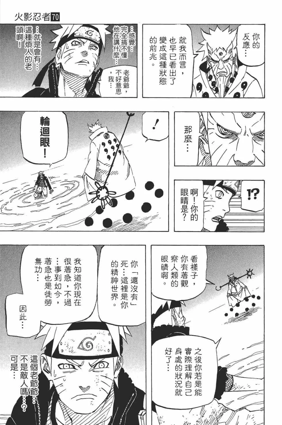 第70卷 第26页