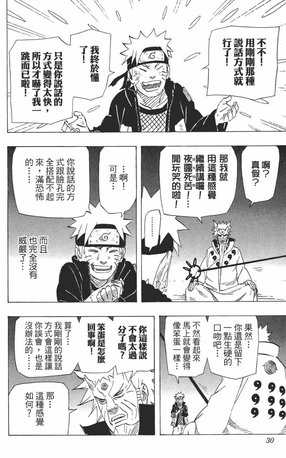 第70卷 第29页
