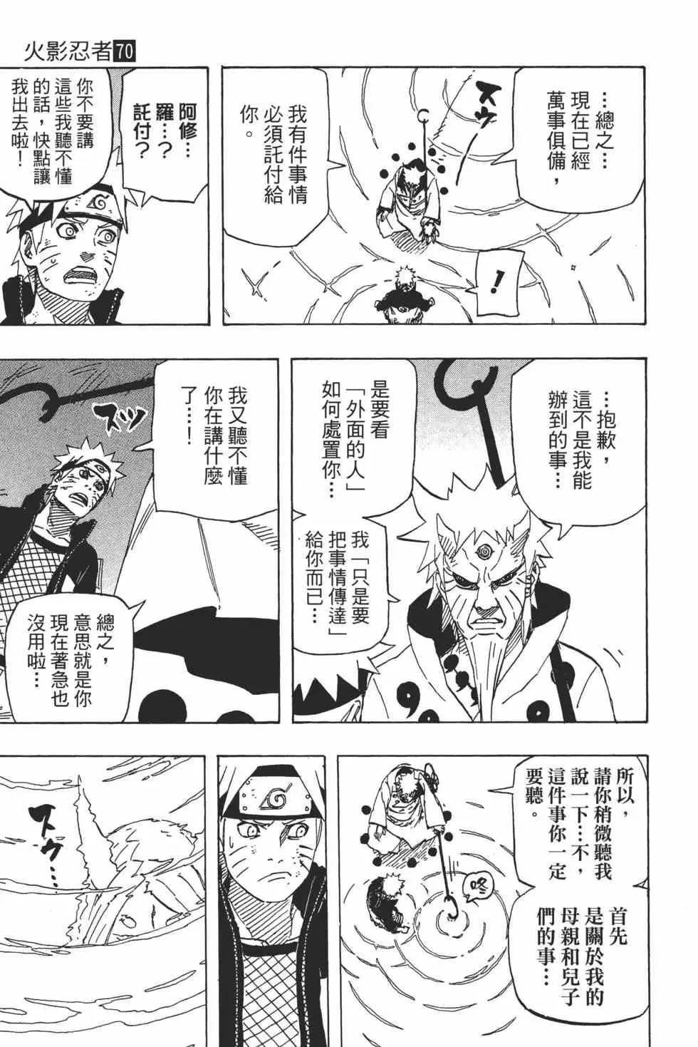 第70卷 第32页