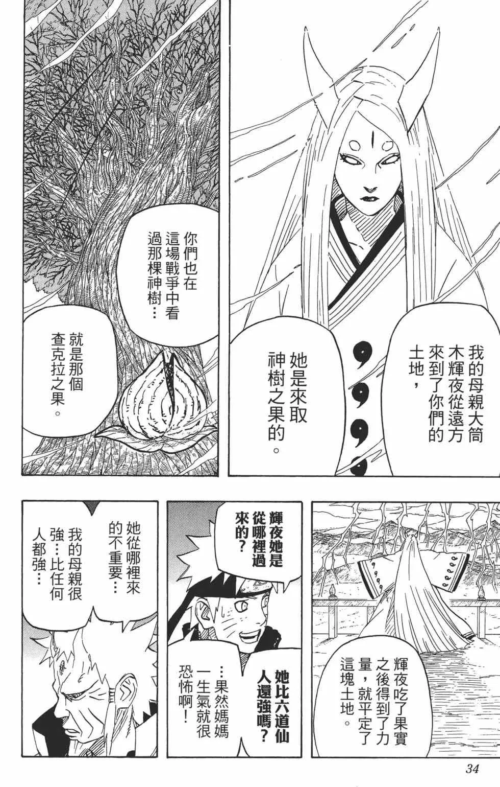 第70卷 第33页