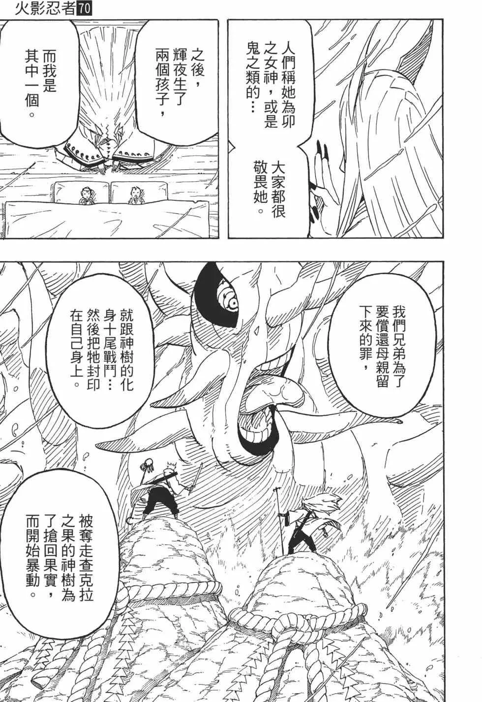 第70卷 第34页