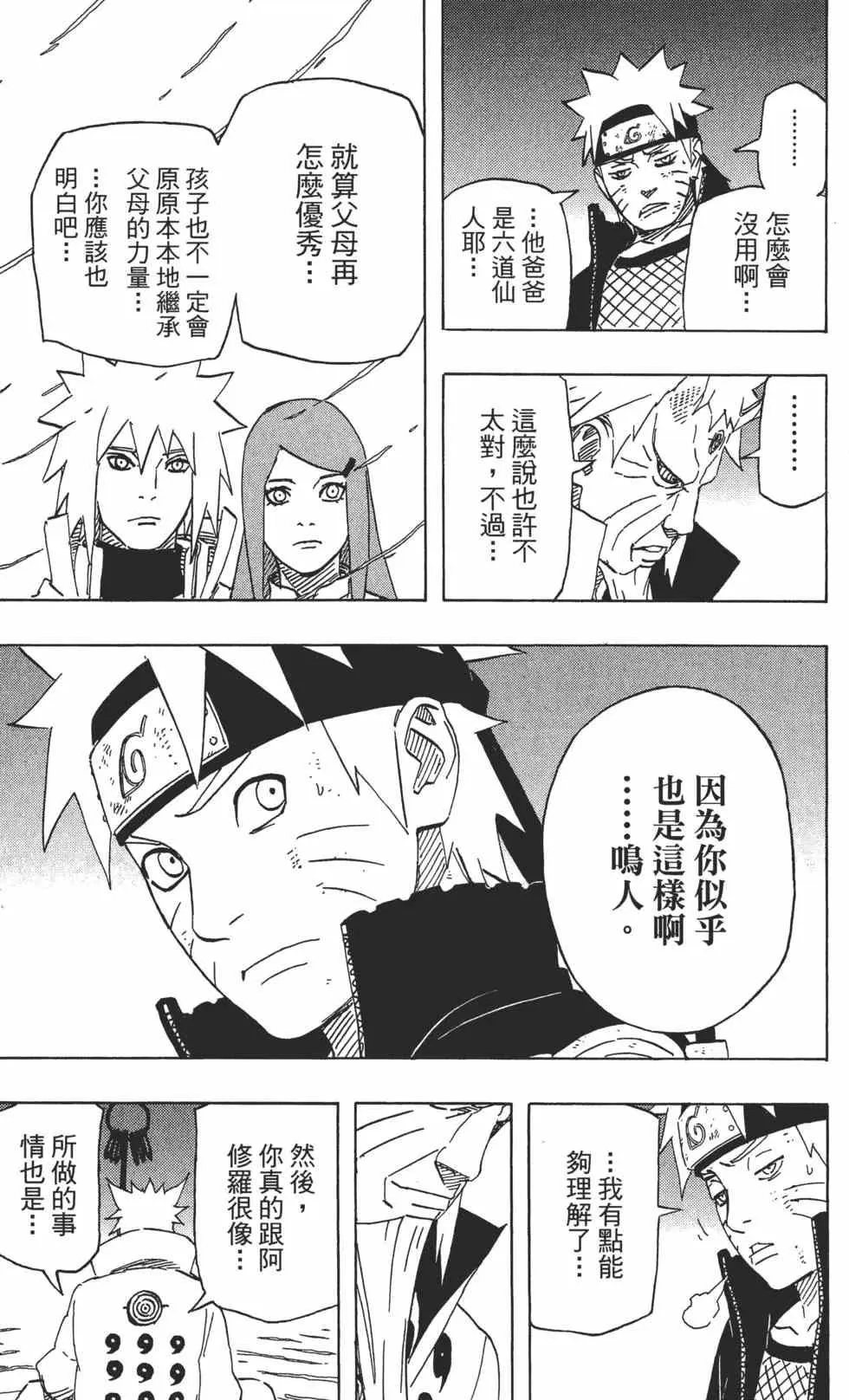 第70卷 第36页