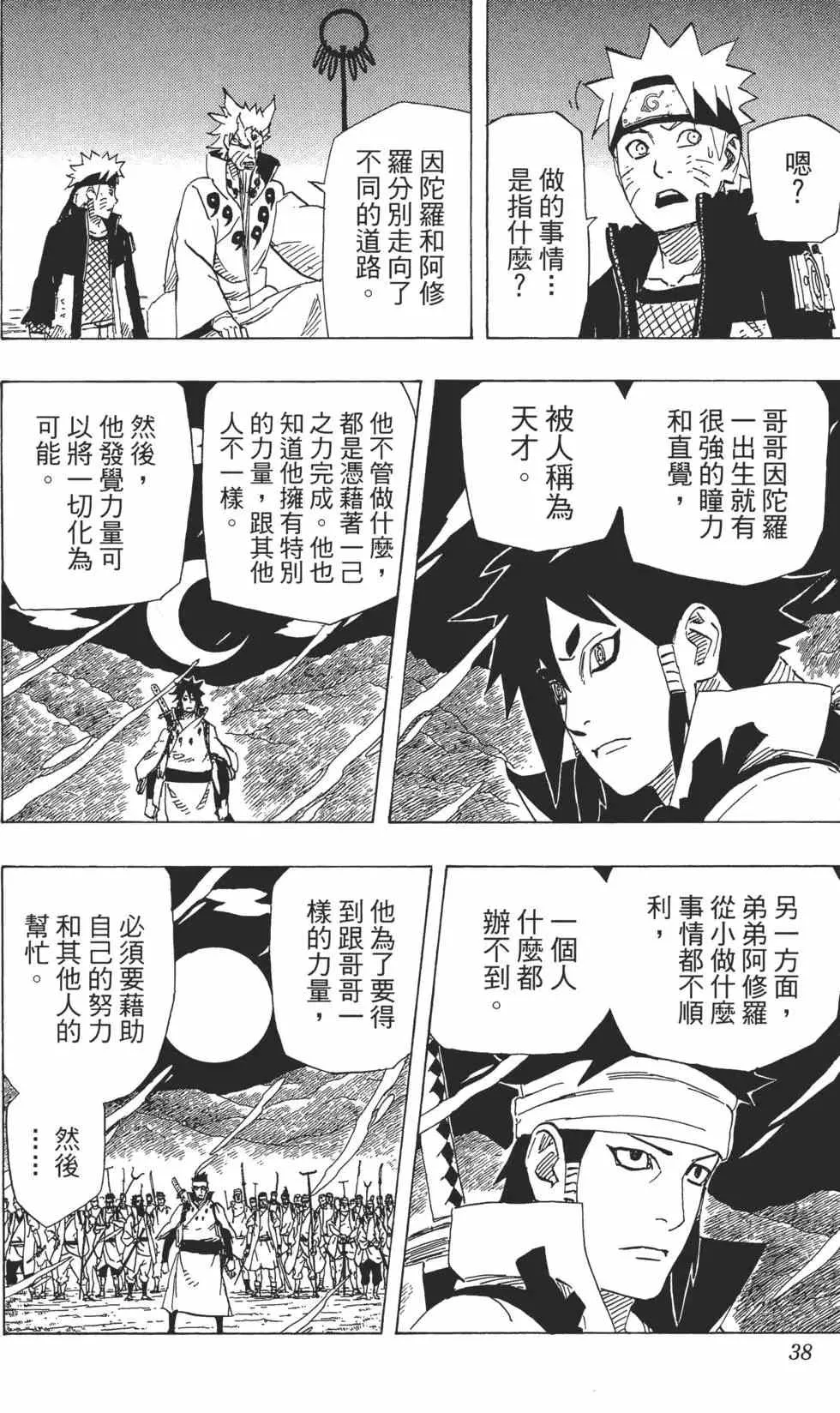 第70卷 第37页