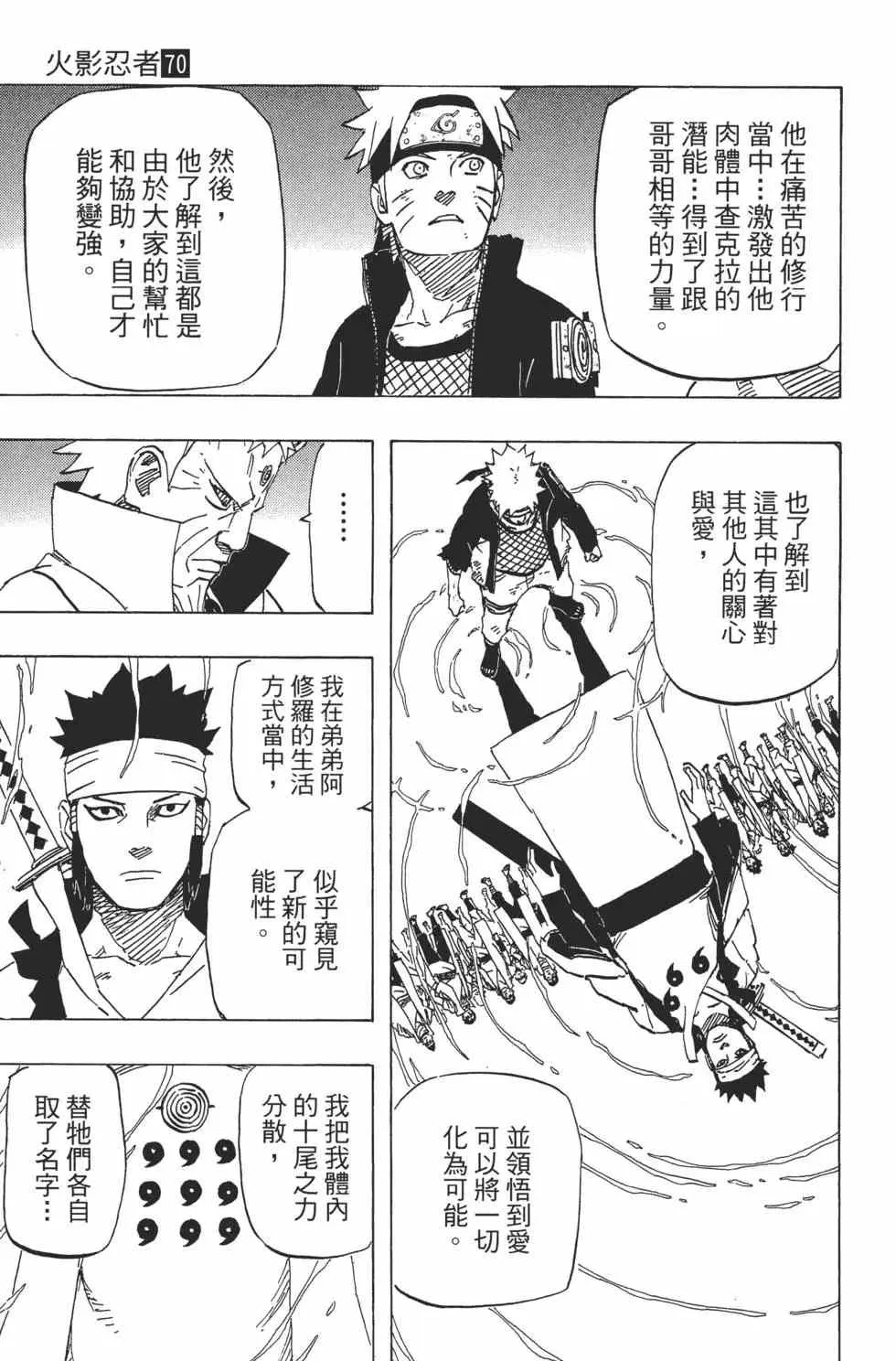 第70卷 第38页