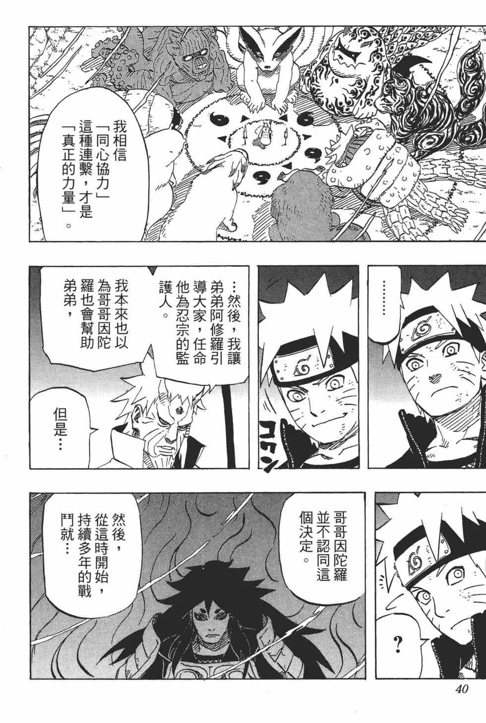 第70卷 第39页
