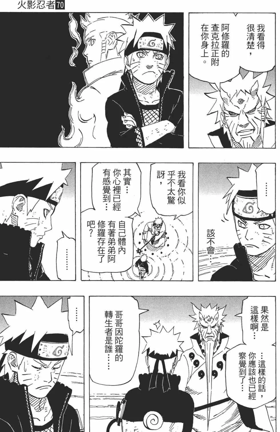 第70卷 第46页