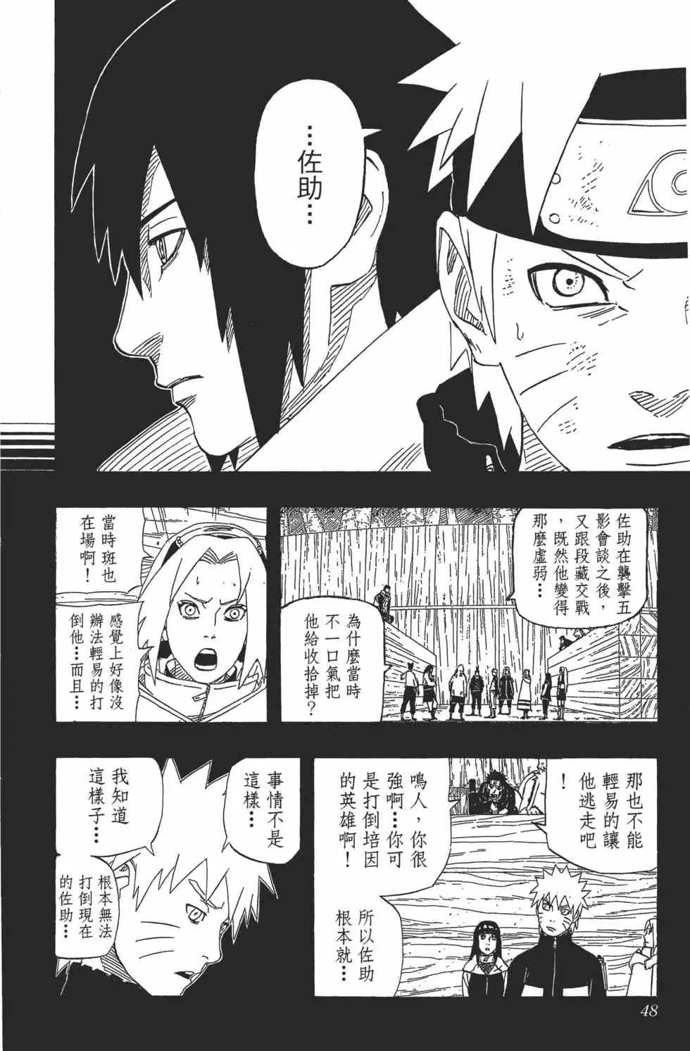 第70卷 第47页