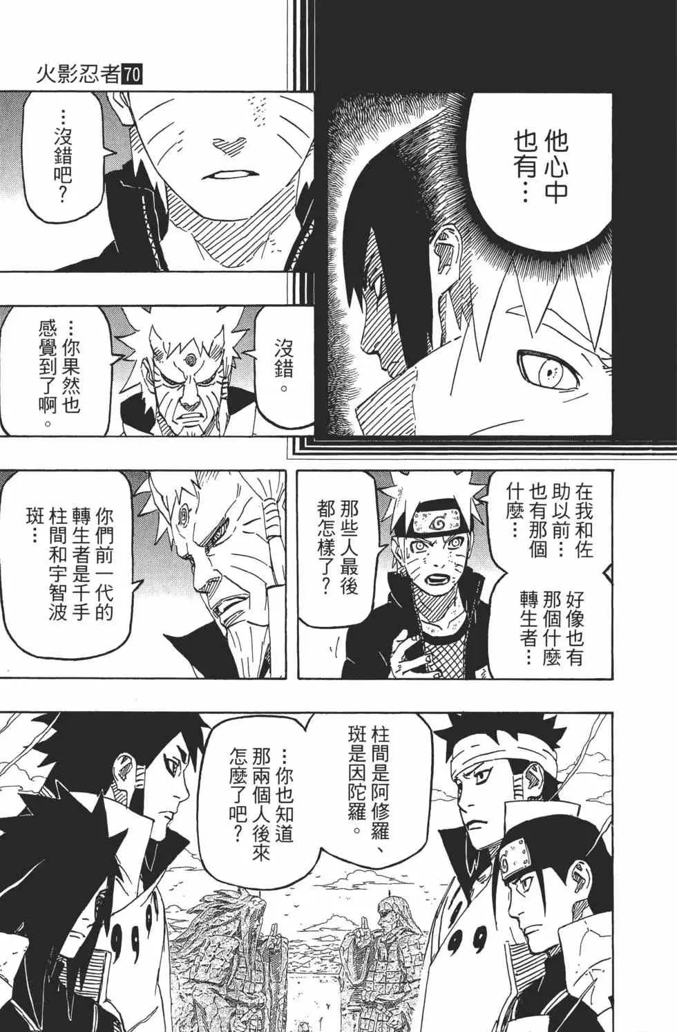 第70卷 第48页