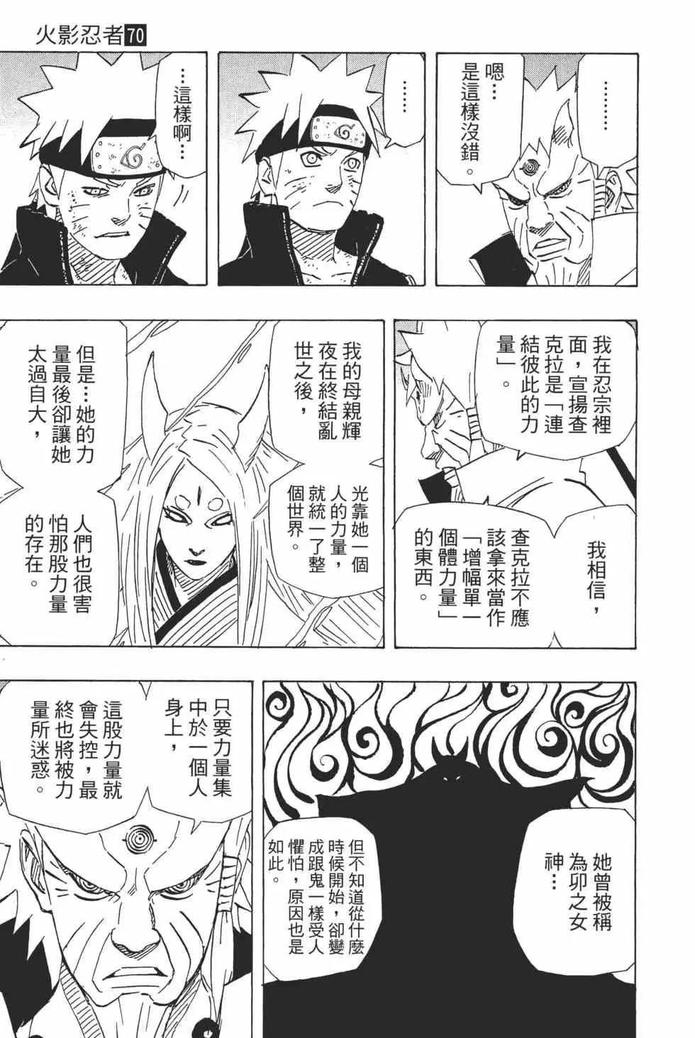 第70卷 第50页