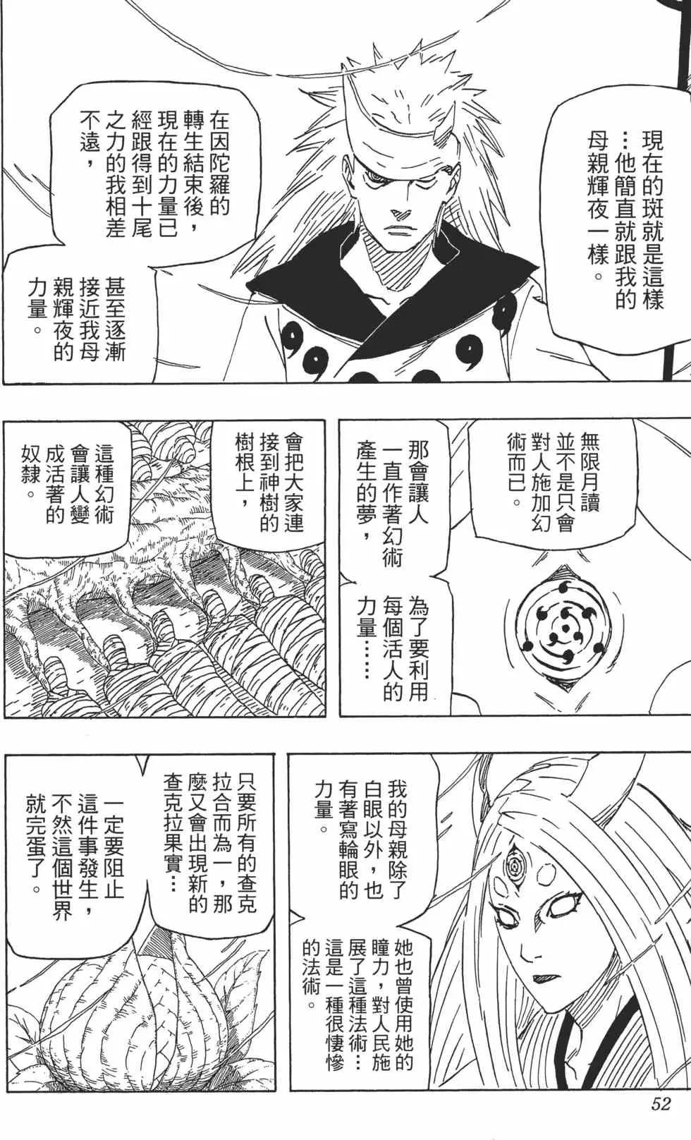 第70卷 第51页