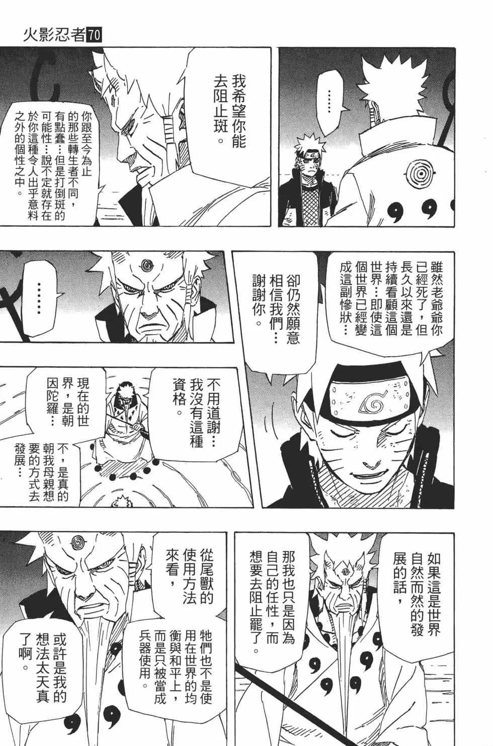 第70卷 第52页