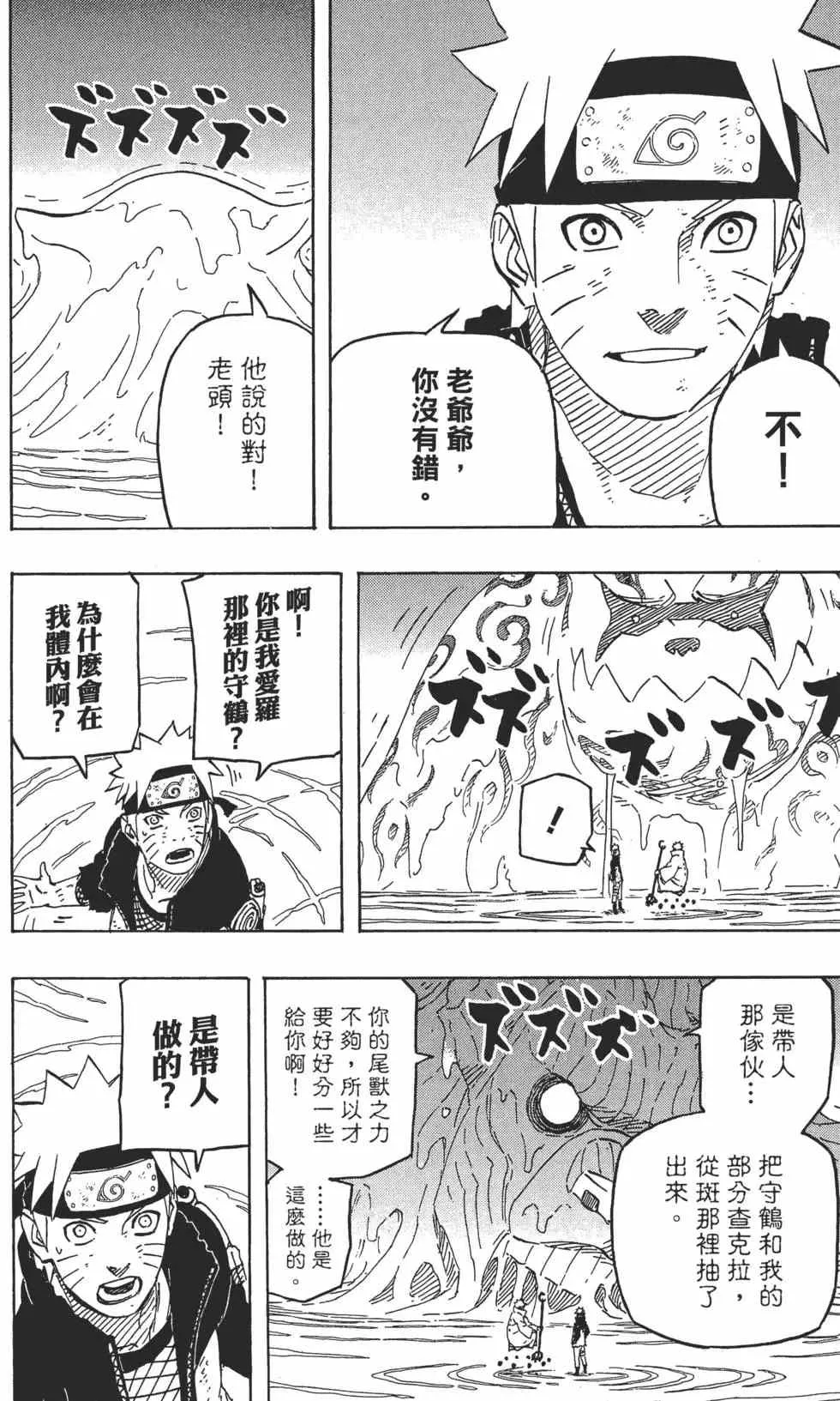 第70卷 第53页