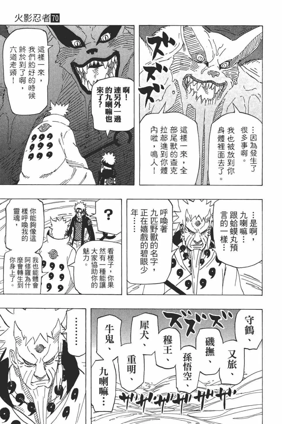 第70卷 第54页