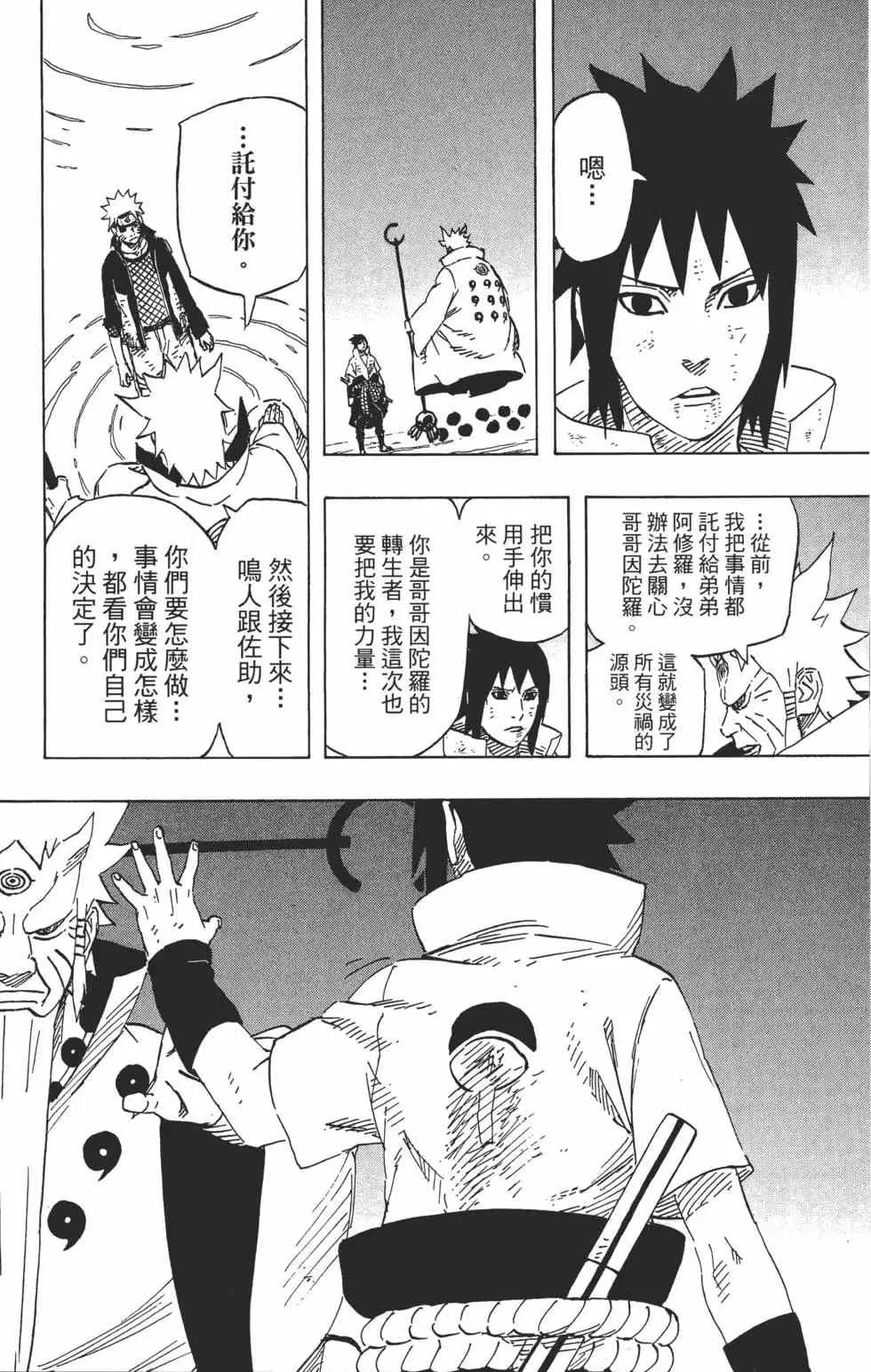第70卷 第59页