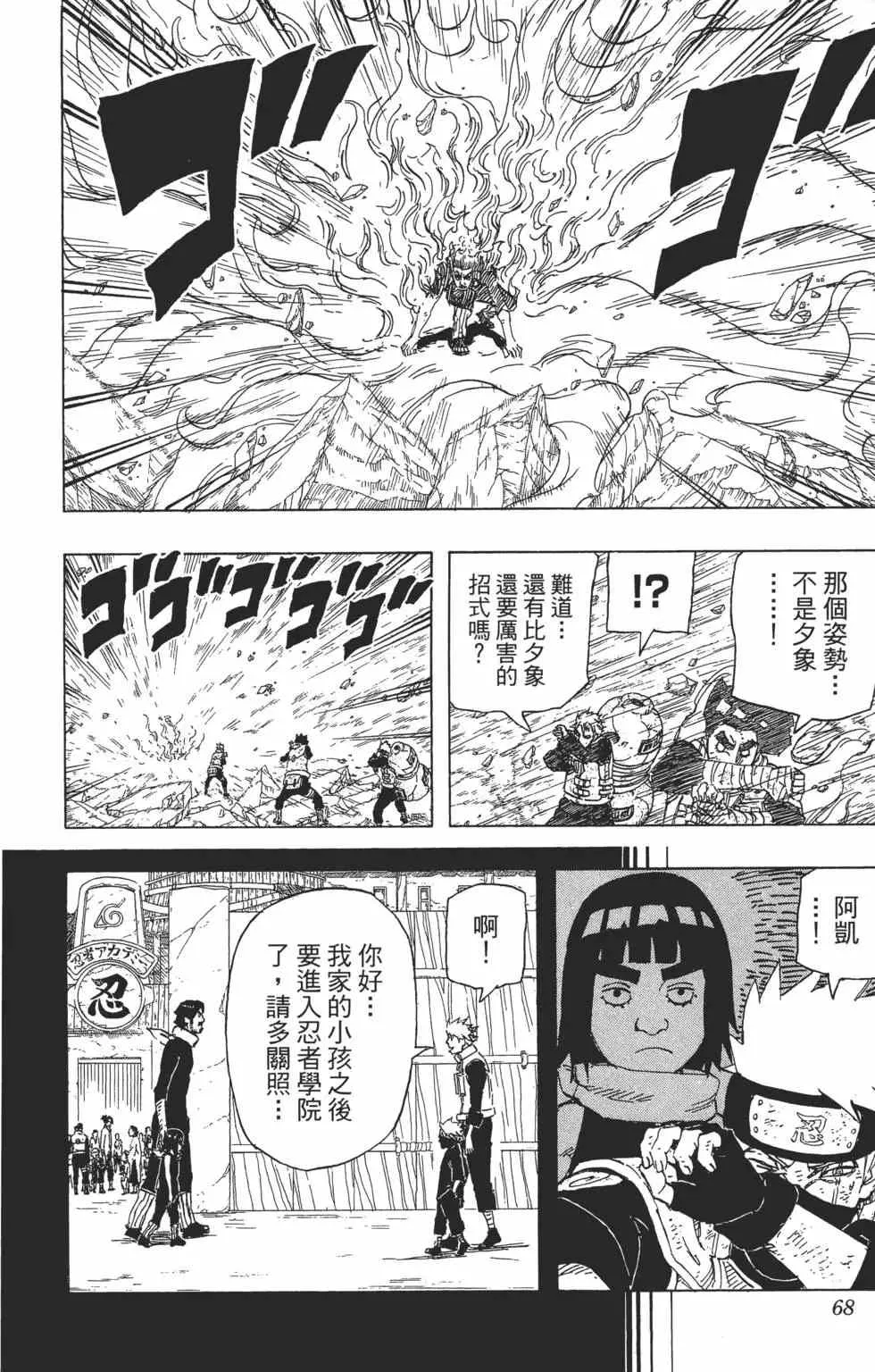 第70卷 第67页