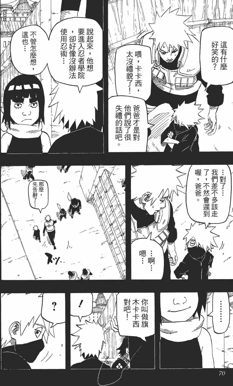 第70卷 第69页