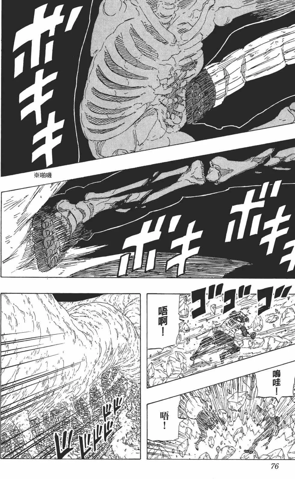 第70卷 第75页