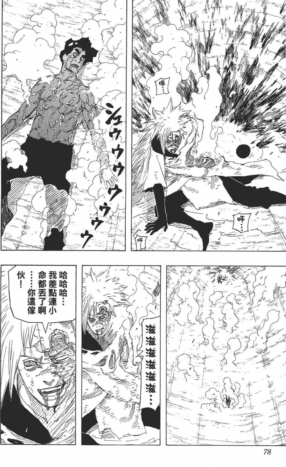 第70卷 第77页