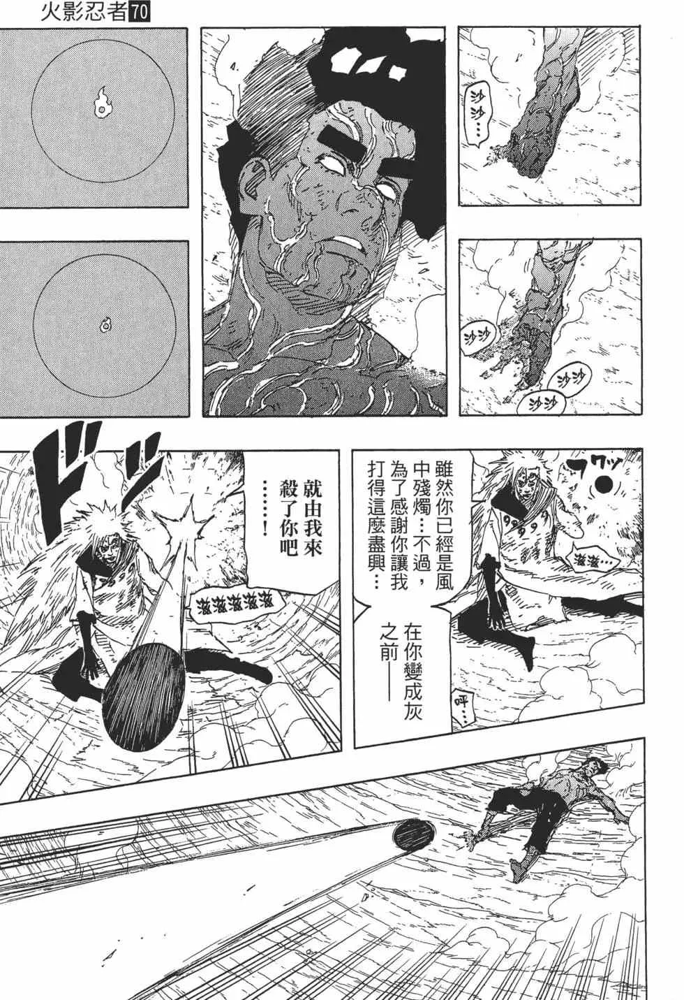 第70卷 第78页