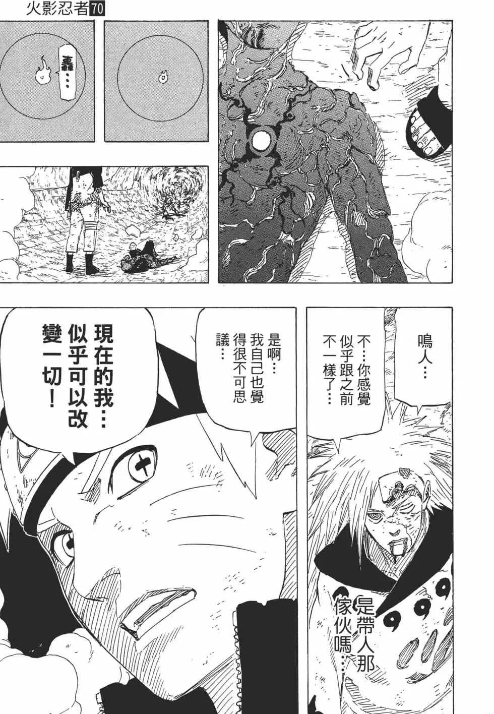 第70卷 第80页