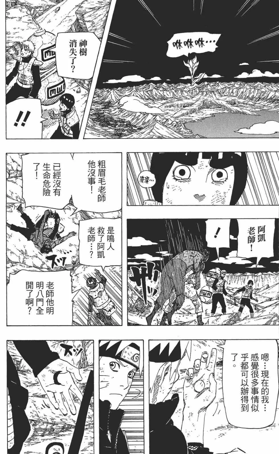 第70卷 第89页