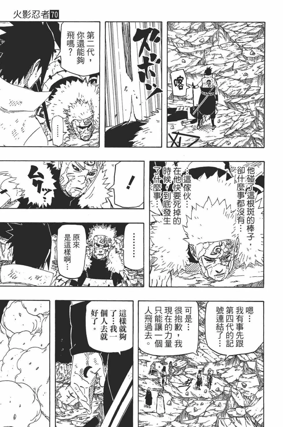 第70卷 第90页