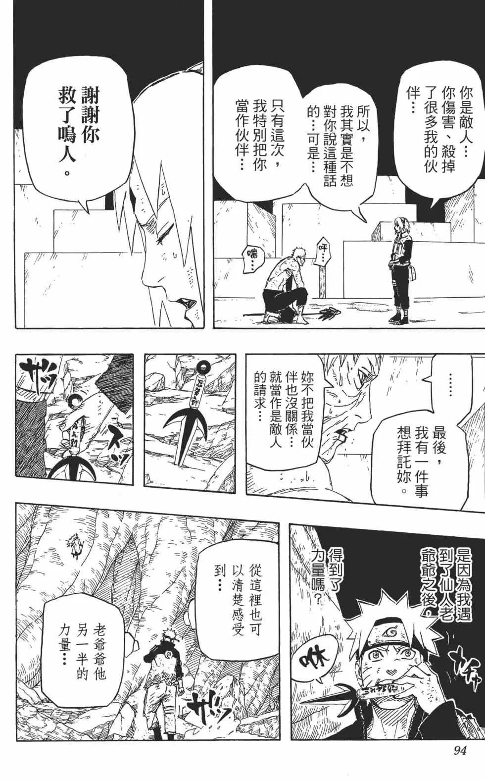 第70卷 第93页