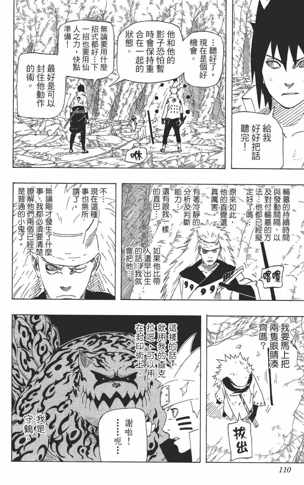 第70卷 第109页