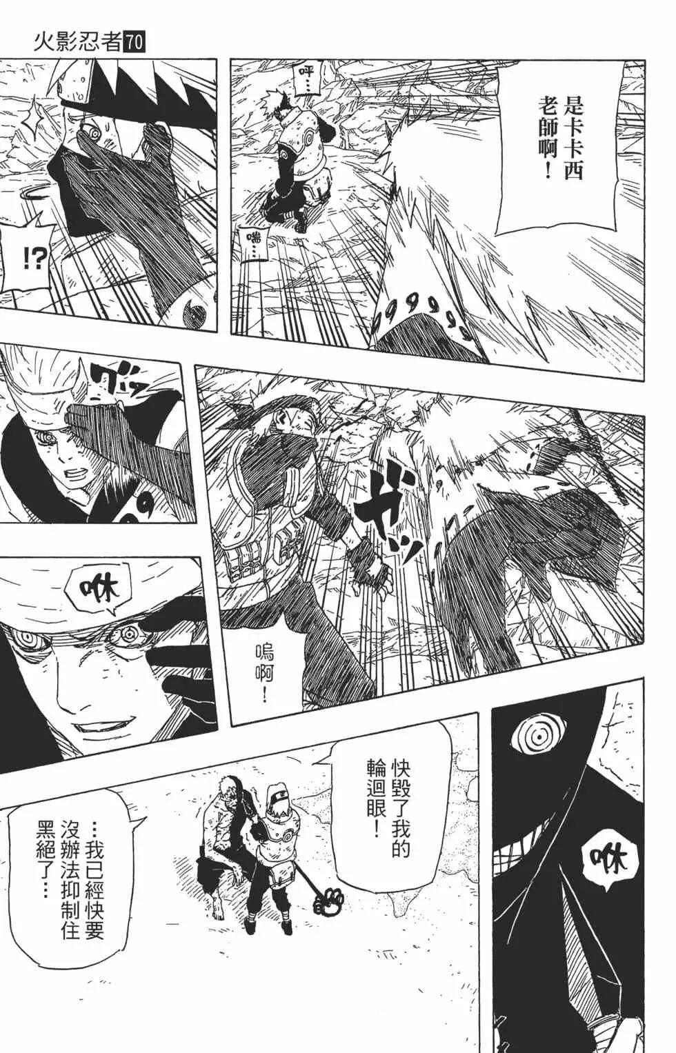 第70卷 第114页