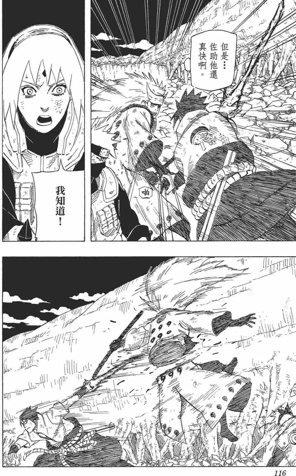 第70卷 第115页