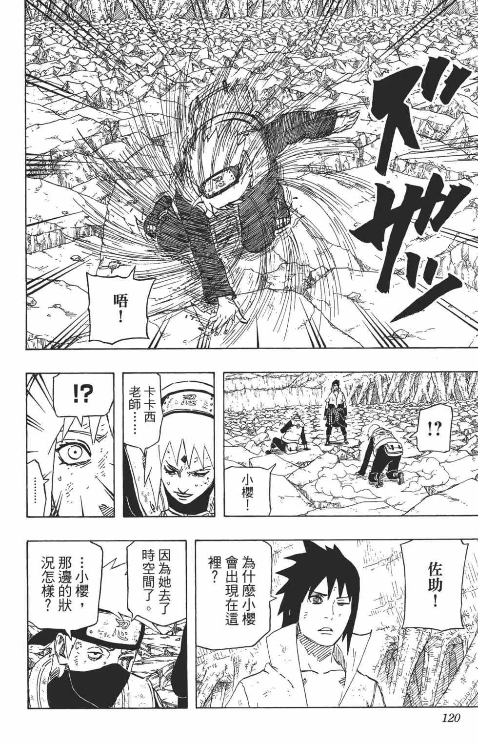 第70卷 第119页
