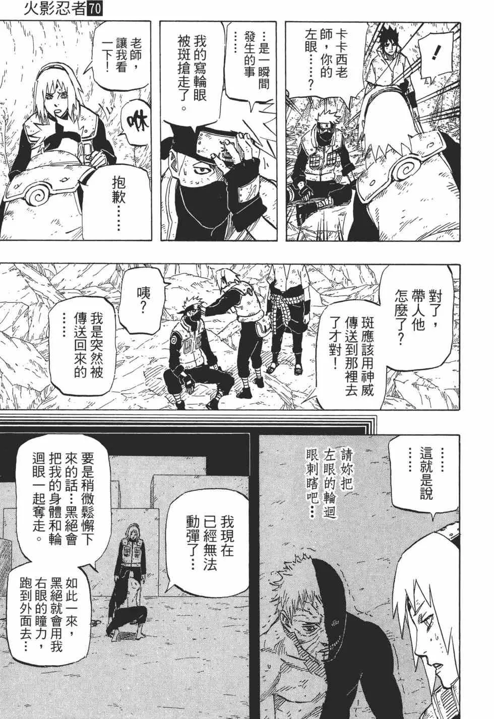 第70卷 第120页