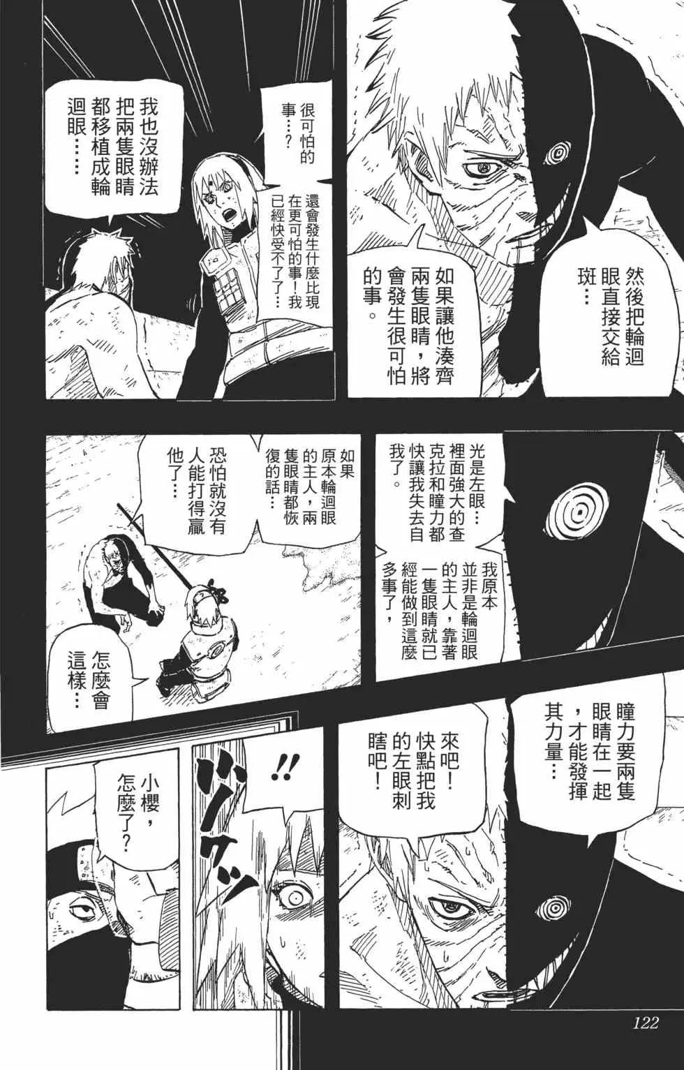 第70卷 第121页
